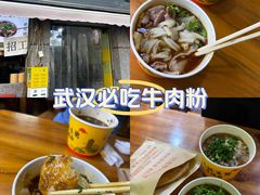 -王记生烫牛杂面馆(兰陵路店)
