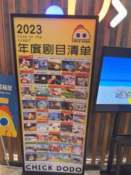 -小鸡哆哆故事屋·儿童乐园(嘉里城店)