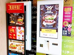 -麦当劳(虎坊路店)