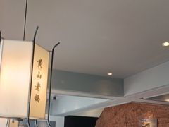 -黄山老妈·土菜(碧桂园店)