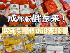 -永辉超市(郫都区爱琴海店)