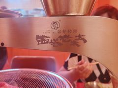 -西塔老太太泥炉烤肉(苏州大悦城店)