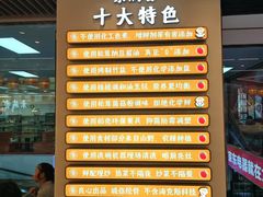 -素满香·全民食养自助(长宁龙之梦店)