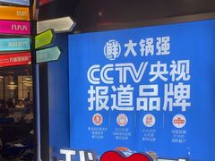 -大锅强·蒸海鲜青岛菜(金沙滩店)