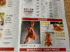 -红日饭店(裕隆三路店)