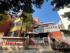 -江门市中天国际艺术幼儿园