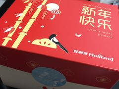 -好利来(龙首印象城店)