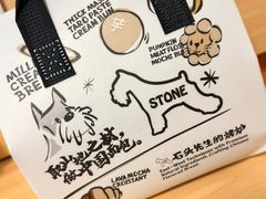 -石头先生的烤炉(济南和谐店)