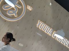 -友达面馆(广州总店)