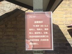 -大境门景区