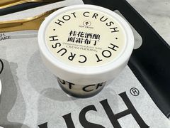 -HOT CRUSH趁热集合·现烤面包(环球港店)