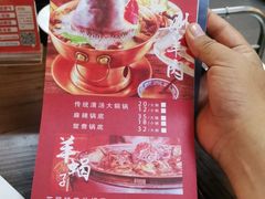 -清真·鸦儿李记·涮肉(和平里店)