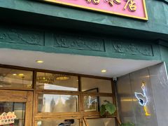 -堂屋糖水店(愚园店)