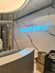 -碧莲盛·脱发养发中心