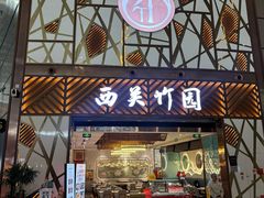 -青岛胶东国际机场