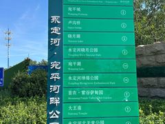 -绿堤公园