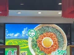-和府捞面(天河领展广场店)