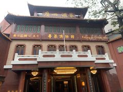 -广州酒家(文昌总店)