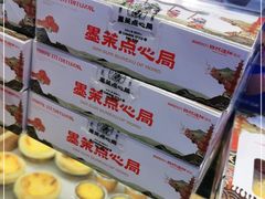 -墨茉点心局(国金街店)