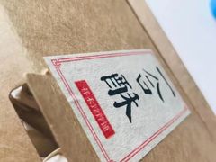 -祥禾饽饽铺·中式糕点(天津河东美福园店)