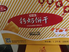 -利客来李村购物中心