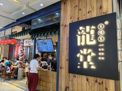 -龍堂蟹黄小笼包(万家丽店)