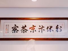 -伏小桃(明瓦廊店)
