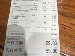 账单-饵块食光·云南有机手作饵块