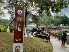 -广州国际生物岛山地公园揽胜园