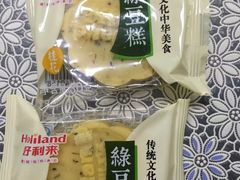-好利来(道前街店)