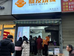 -晓友烧麦(光华村店)