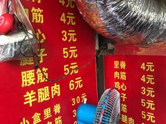 -王记西鎮电烤肉(汶上路店)