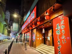 -一蘭拉面(铜锣湾店)