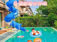 -美的鹭湖森林度假区