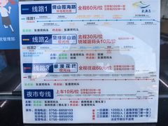 -东澳岛