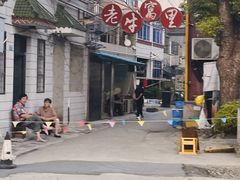 -老牛窝里(总店)