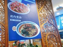 -丝路伊兰·兰州牛肉面(牛街总店)