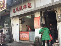 -毛氏汽水包(山海关路店)