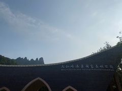 -七仙岭温泉国家森林公园