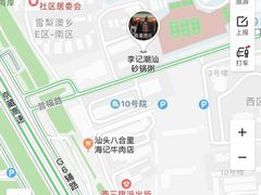 -李记潮汕砂锅粥(营福路店)