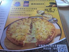 菜单-尊宝比萨(广州塔店)