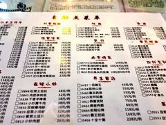 菜单-老边饺子馆(北京南站1店)