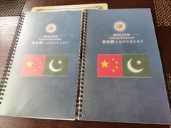 -木尔坦·Multan巴基斯坦清真餐厅halal(大智嘉园店)