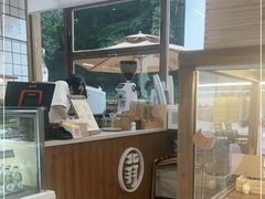 -北羽爱面包·咖啡·甜点·下午茶(艺博店)