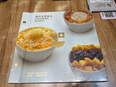 -杨枝金捞甜品(氹仔泉澧店)