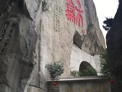 -长屿硐天八仙岩景区