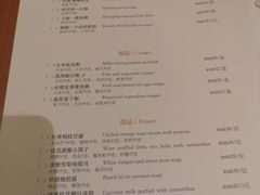 -杭州JW万豪酒店-万豪中餐厅