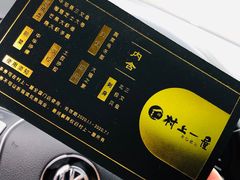 -村上一屋(望京店)