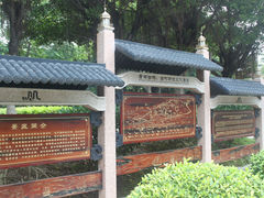 -黄埔古港