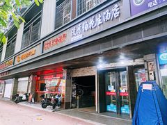 门面-没牙伯花生汤店(老药洲店)